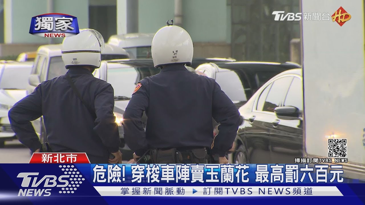 「我先來的」馬路賣玉蘭花　兩男搶地盤爭吵