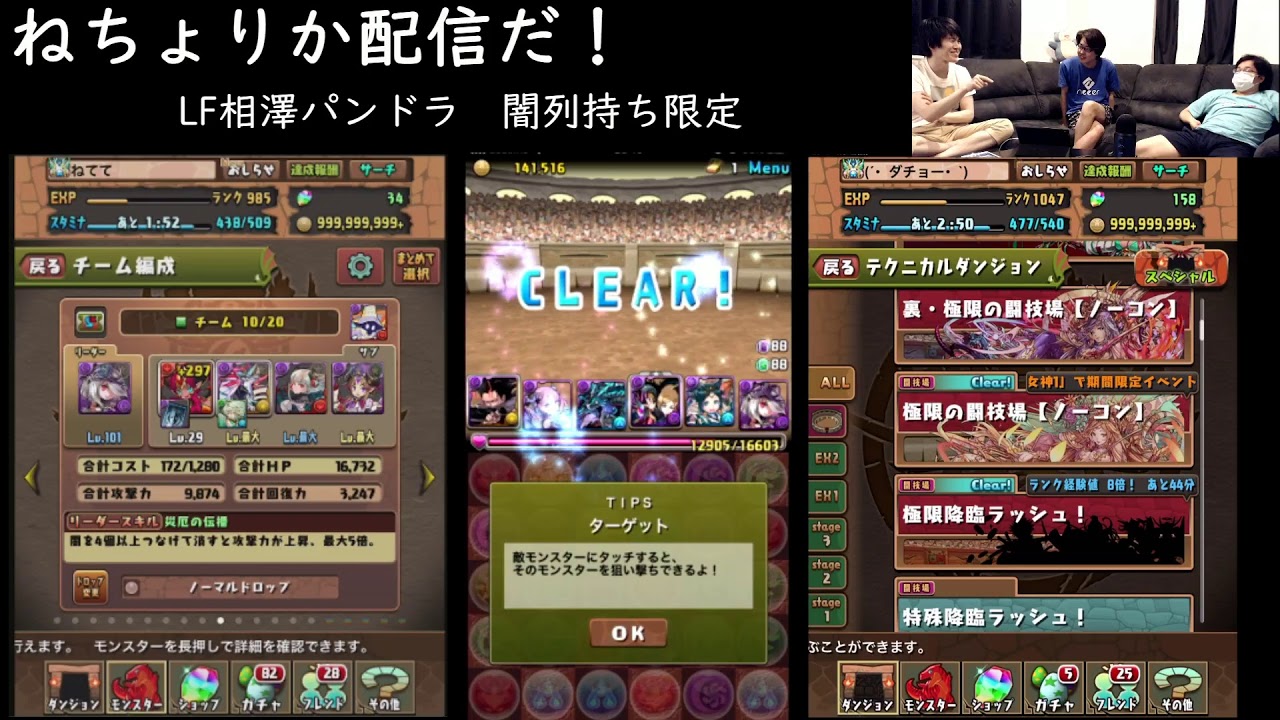 お久しぶりのねちょりか配信！