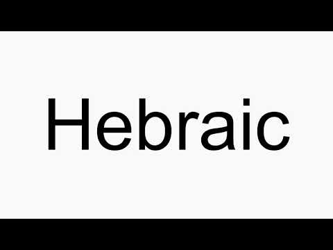 How to pronounce Hebraic