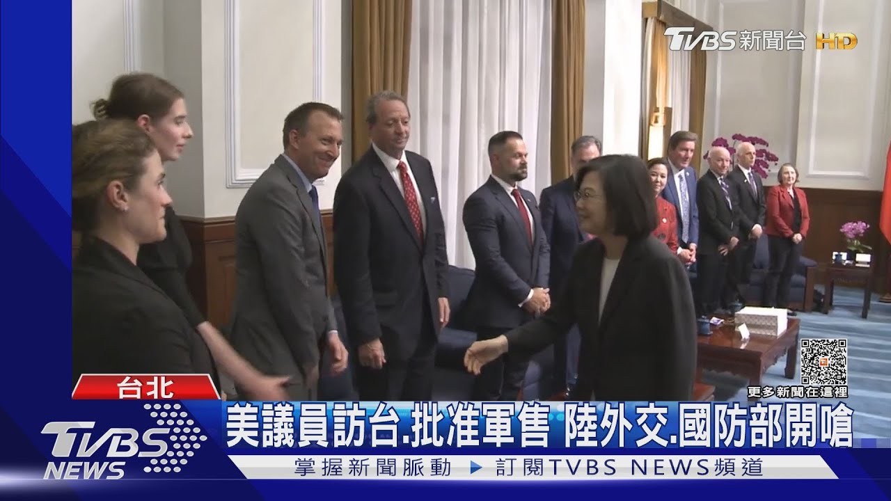 美議員訪台、批准軍售 陸外交、國防部開嗆