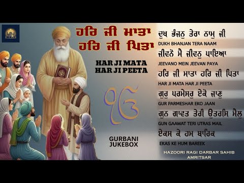 Har Ji Mata Har Ji Peeta - New Hazoori Ragi Shabad Kirtan Jukebox 2026 - Mind Relaxing Gurbani