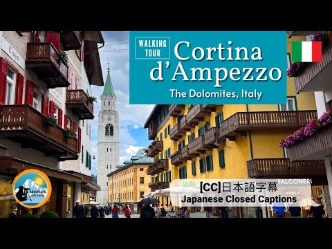 Cortina dAmpezzo Italy | Walking tour of Cortina d’Ampezzo, the heart of Dolomites, Italy