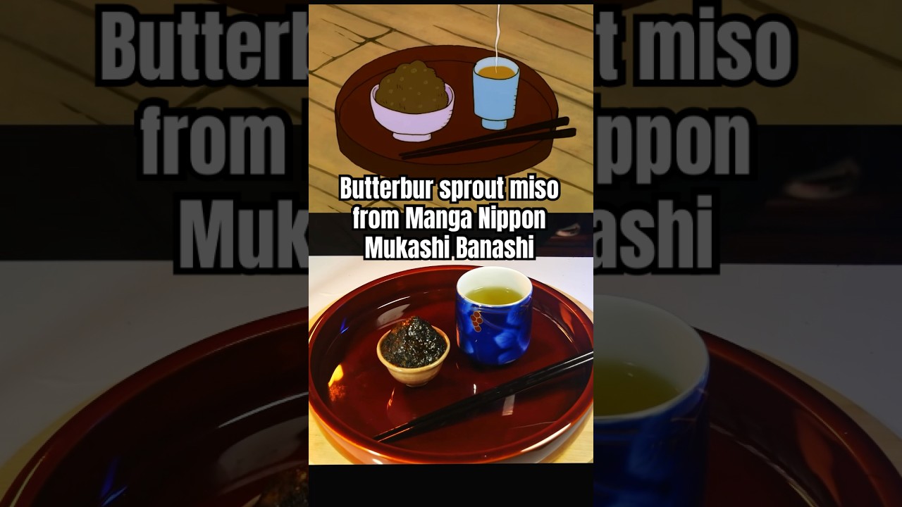 まんが日本昔ばなしのふうきみそ（ふき味噌）再現してみた Butterbur sprout miso from Manga Nippon Mukashi Banashi #アニメ飯 #animefood