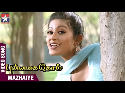 Punnagai Desam Tamil Movie Songs | Mazhaiye Song | Tarun | Sneha | Sujatha | SA Rajkumar