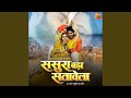 Chumma Le Leke