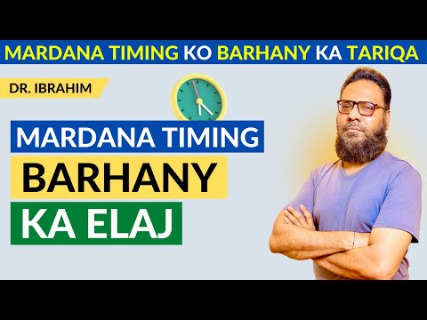 Mardana Timing Barhany Ka Tariqa - Premature Ejaculation Treatment in Urdu/Hindi | Male Sex Timing