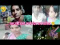 पता नहीं हमारे अच्छे दिन कब आयेगा Bely Life Vl