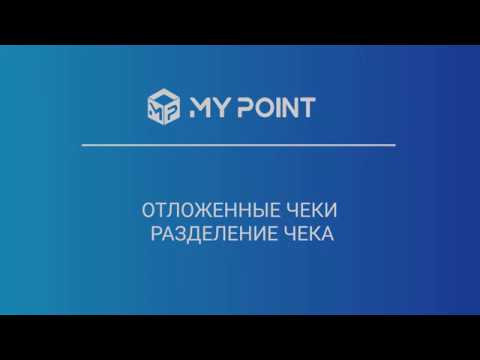 Видеообзор MyPoint