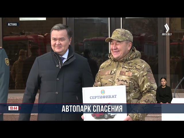 15 новых спецмашин пополнили автопарк столичного ДЧС