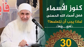 صورة فأين تذهبون  دورة الإستعداد لرمضان 1446هـ | الشيخ محمد حسين يعقوب