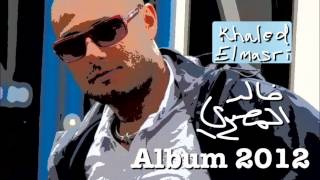 Akta Mattan خالد المصري  6. Shy - K Elmsri  Ft Darine aiwa ( ALBUM 2012 )