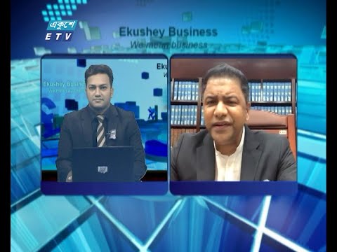 Ekushey Business || ব্যারিস্টার এ এম মাসুম-হেড অব চেম্বার || 26 August 2021 || ETV Business