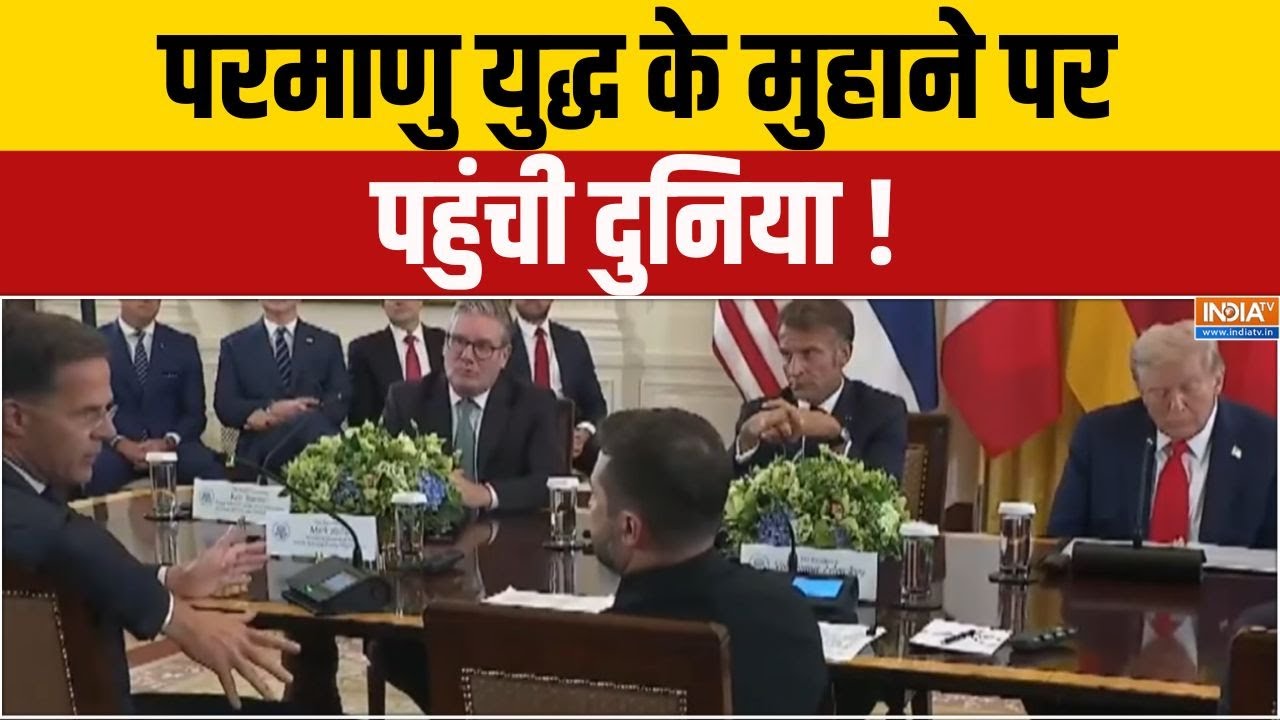 Russia America Nuclear Test: पुतिन का हमला बढ़ता जा रहा, युद्ध नहीं रुके