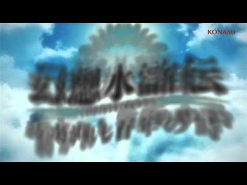 Suikoden Tsumugareshi Hyakunen no Toki - TGS 2011 Trailer - PSP