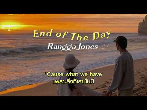 [Thaisub | แปลเพลง] End of The Day - Rangga Jones & ZIONN (lyrics) #แปลเพลง #lyrics