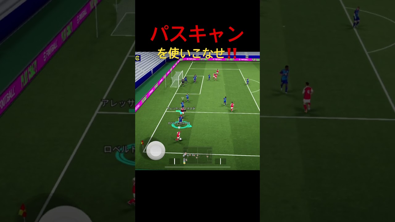 【イーフト】最強ドリブル！パスキャン! #イーフト #efootball