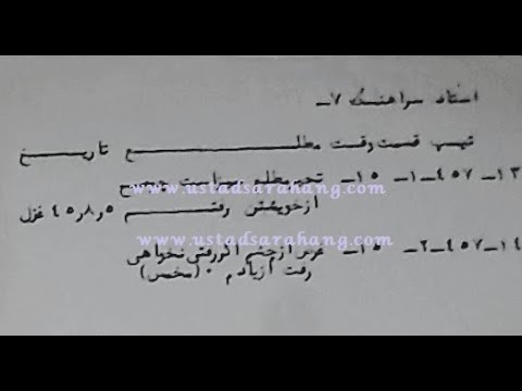 استاد سرآهنگ، تحیر مطلعی سر زد چو صبح از خویشتن رفتم، رادیویی