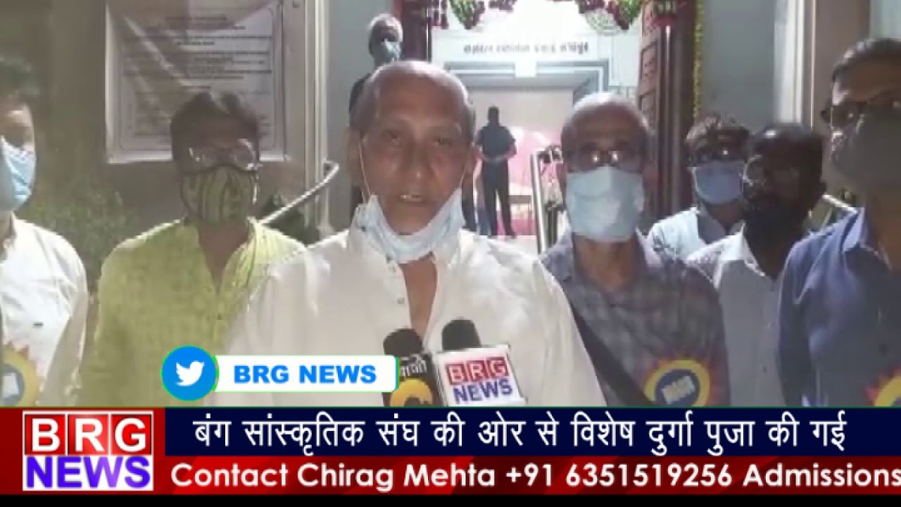 बंग सांस्कृतिक संघ की और से विशेष दुर्गा पूजा की गई BRG NEWS