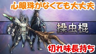 【MHW:IB】末永く使える装備を紹介
