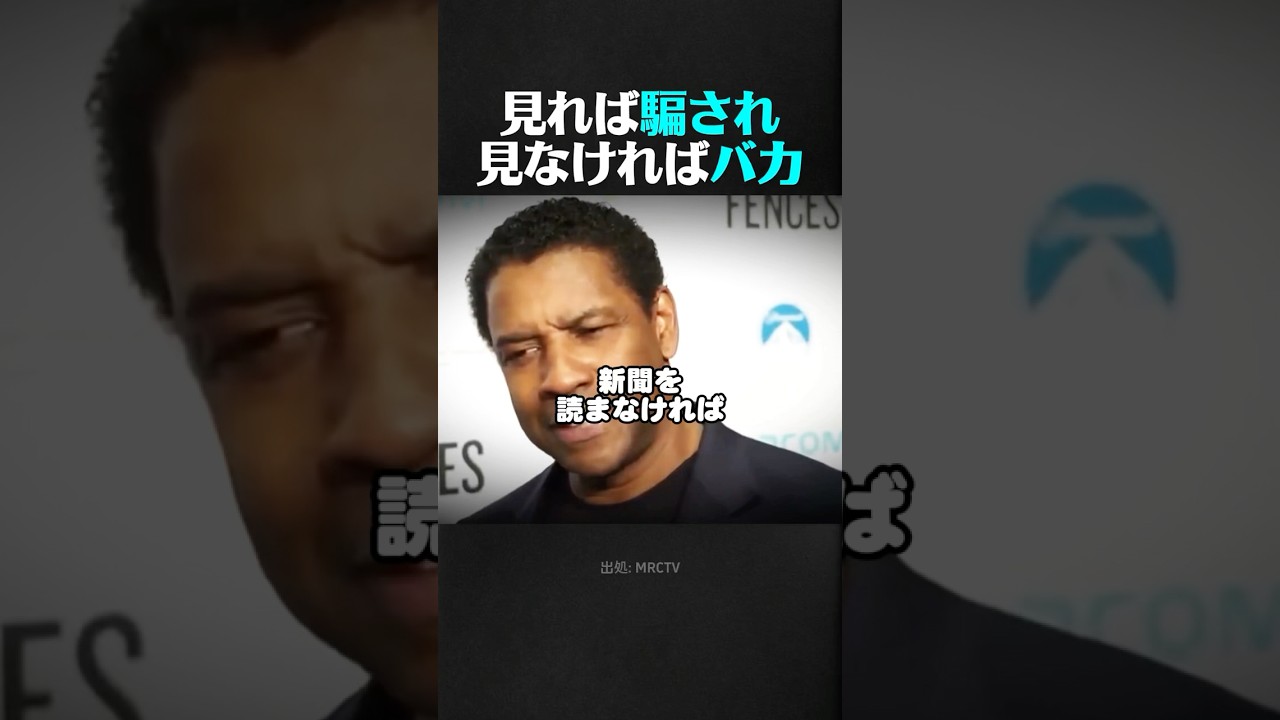 一番最速であることが、真実であることと同じではない