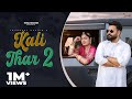 KALI THAR 2 Official Video Youngestcouple Mahi Tanu Mr Radhey Sonam Choudhary New Thar