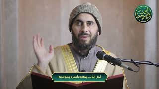 صورة أجل الدين وحالات تأخيره وضوابطه