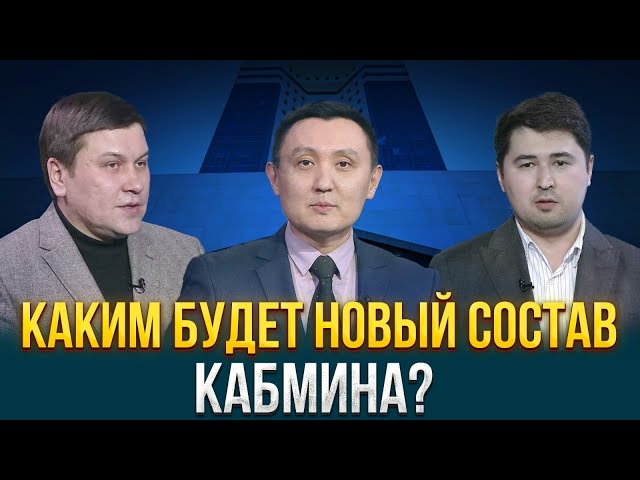 Каким будет новый состав кабмина?