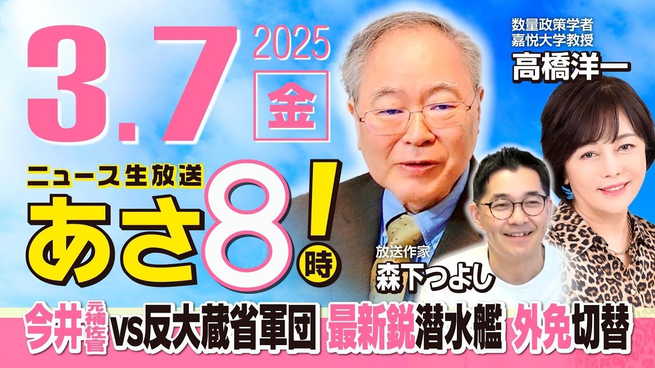 外貨準備の積立は財務省の天下りが目的？