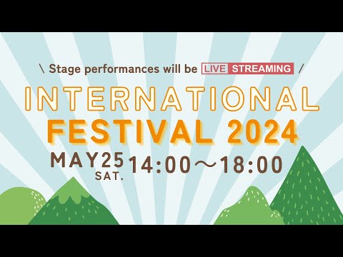 観光経営学科 International Festival 2024 ／インターナショナルフェスティバル　ステージパフォーマンス  2024