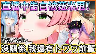 被菈米親過後,知道了自己的戀愛對象也可以是女生的Nene！？【桃鈴ねね/雪花ラミィ/白上フブキ /一条莉々華/儒烏風亭らでん/hololive】【Vtuber遜炮中翻】