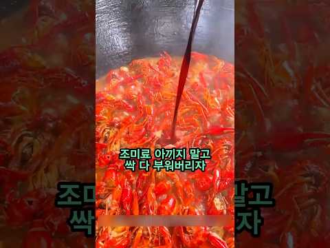 바닥에 버린 새우 수십마리로 요리를 해먹는 아이