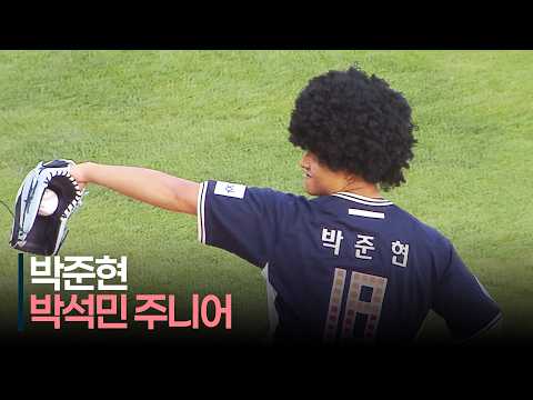 [2026 올스타전] &#39;박석민 주니어&#39; 나눔 박준현의 아버지 퍼포먼스 | 7.11 | 크보모먼트 | KBO 야구 하이라이트