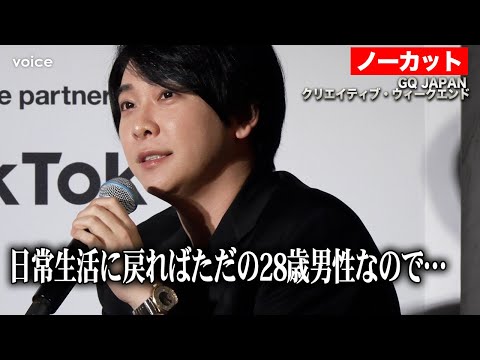 【フル】ミセス・大森元貴、マルチな才能発揮も謙虚な心持ち変わらず：GQ JAPAN クリエイティブ・ウィークエンド