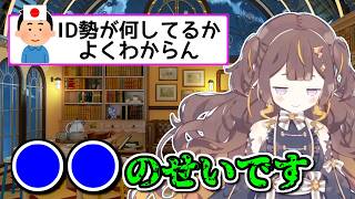 ホロIDの露出に不満があるアーニャさん【ホロライブ切り抜き / 英語解説】