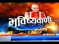 Bhavishyavani | 23rd July, 2017