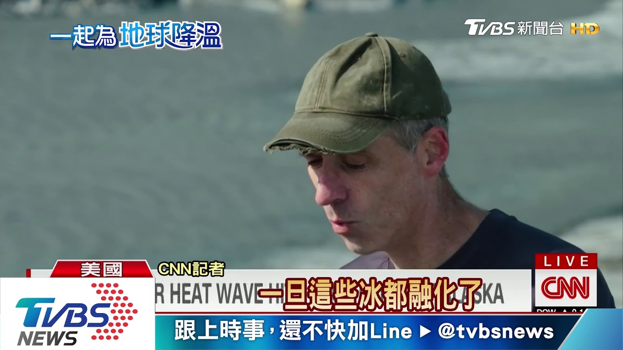 阿拉斯加最熱夏季 北美淨土成氣候暖化最前線