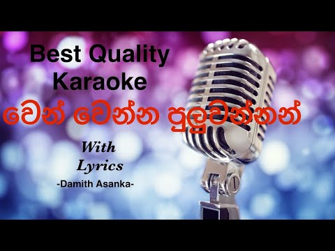 Wen Wena Puluwannan Karaoke | Damith Asanka #damithasanka #sinhalakaraoke #flashback #karaoke