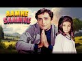 Aamne Samne 1967 60 S Classic Old Bollywood Movie Shashi Kapoor Sharmila Tagore Prem Chopra