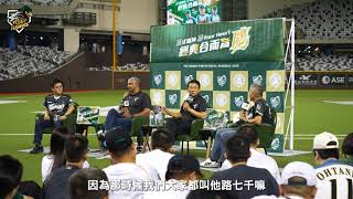 [情報] 台鋼FB：8/10見面會驚喜加碼 #鷹猿際會