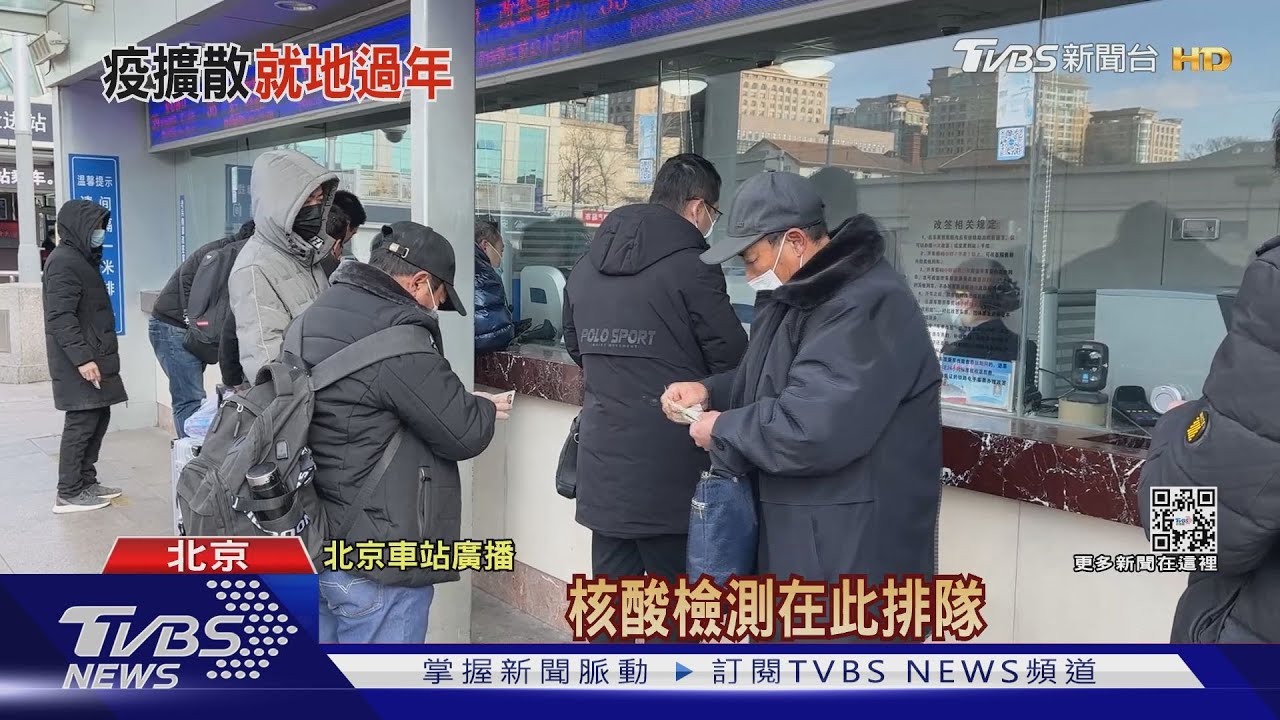 就怕Omicron變種入侵 北京籲「非必要別去天津」