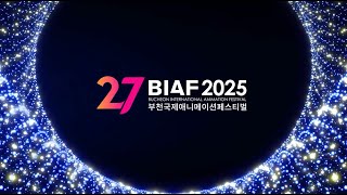 BIAF2025 개막식| OPENING CEREMONY