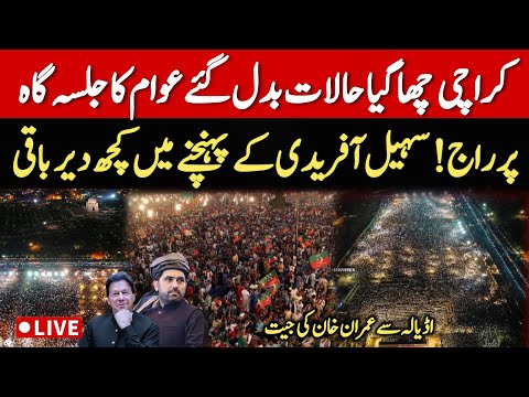 🔴 LIVE | Pakistan Tehreek-e-Insaf Massive Jalsa in Karachi | CM Sohail Afridi Enroute to Jalsa Gah