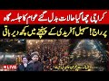 LIVE Pakistan Tehreek E Insaf Massive Jalsa In Karachi CM Sohail Afridi Enroute To Jalsa Gah