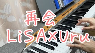 LiSA×Uru - 再会 (produced by Ayase) / THE FIRST TAKE YOASOBI　ピアノ弾き語りしてみた