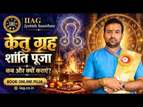 Ketu Grah Shanti Puja video
