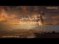 Salam Ya Mahdi سلام یا مہدی Without Music Lyrics Translation Reverb Free Palestine
