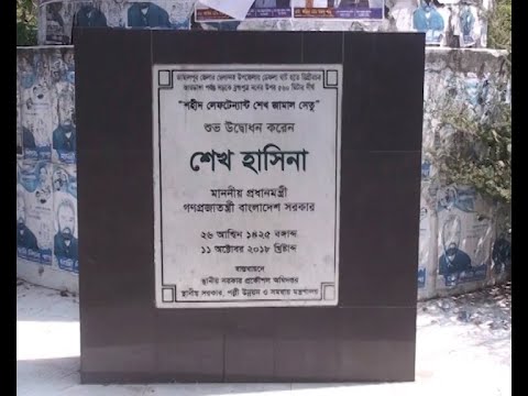 জামালপুরে ব্রহ্মপুত্র নদে চালু হয়েছে চারটি বড় সেতু