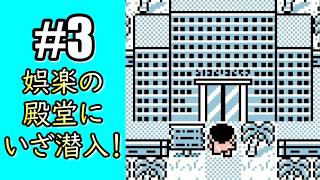 ゆるっとカカなるを実況配信 Part 3「攻略！ふたりのガンコじいさん」（＆Twitch同時実況配信・2026年7月1日収録）