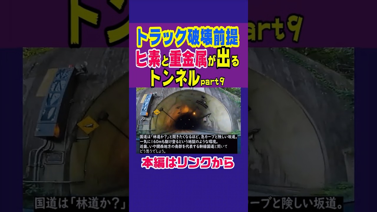 【3億トンのダムの真下が集落】高さ111ｍの壁 #大阪 #京都 #ニュース #雑学 #解説