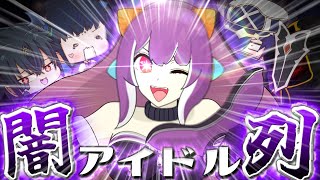 【ゆっくり実況】完璧で究極の闇列アイドル ポンノちゃん！【パズドラ】【闇列秘密結社】